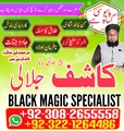 bangali amil baba, top amil baba