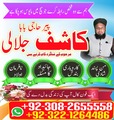bangali amil baba, top amil baba