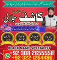 bangali amil baba, top amil baba