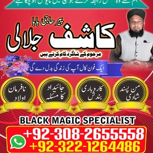 bangali amil baba, top amil baba