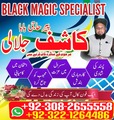 bangali amil baba, top amil baba