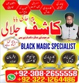 bangali amil baba, top amil baba