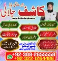 bangali amil baba, top amil baba