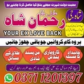 amil baba contact number, Amil b
