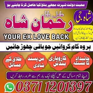 amil baba contact number, Amil b