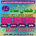 amil baba contact number, Amil b