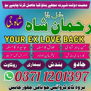 amil baba contact number, Amil b