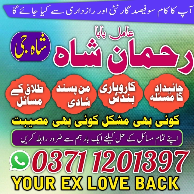amil baba contact number, Amil b