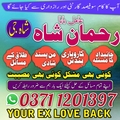 amil baba contact number, Amil b
