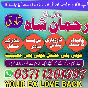 amil baba contact number, Amil b