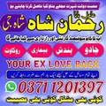 amil baba contact number, Amil b