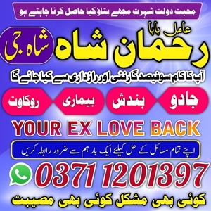amil baba contact number, Amil b