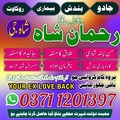 amil baba contact number, Amil b