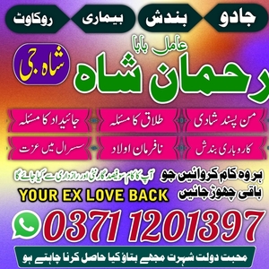 amil baba contact number, Amil b