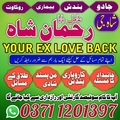 amil baba contact number, Amil b