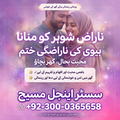 best no1 amil baba in uk, rohani