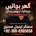 best no1 amil baba in uk, rohani