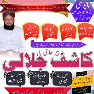 amil baba in faislabad, amil bab