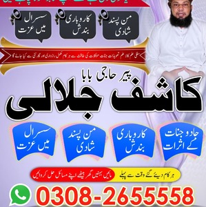 amil baba in faislabad, amil bab