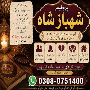 Amil baba in sialkot, Amil baba