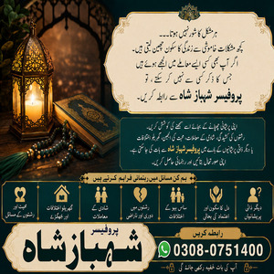 Amil baba in sialkot, Amil baba