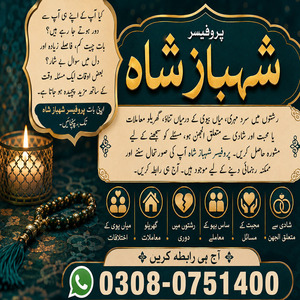 Amil baba in sialkot, Amil baba