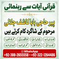amil baba in oman, amil baba usa