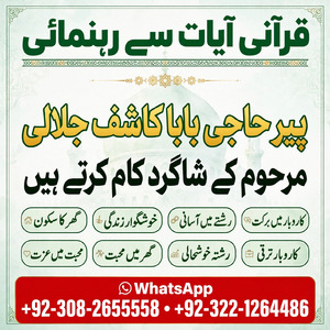 amil baba in oman, amil baba usa