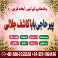 amil baba in oman, amil baba usa