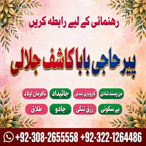 amil baba in oman, amil baba usa