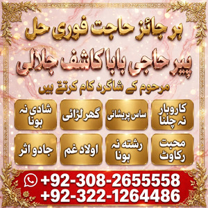 amil baba in oman, amil baba usa