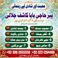 amil baba in oman, amil baba usa