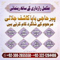 amil baba in oman, amil baba usa