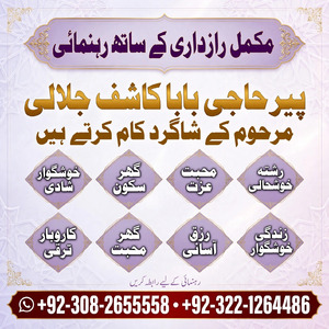 amil baba in oman, amil baba usa