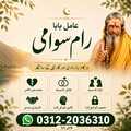 Real Amil Baba Online Get 100%