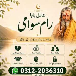 Real Amil Baba Online Get 100%