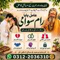 Real Amil Baba Online Get 100%