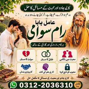 Real Amil Baba Online Get 100%