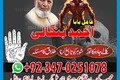 powerfull amil baba pakistan amil baba in karachi powerfull amil