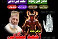 powerfull amil baba pakistan amil baba in karachi powerfull amil