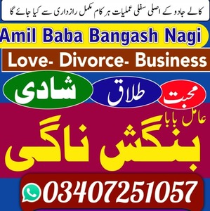 No1 Amil baba in Pakistan, amil