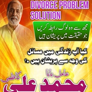 Best Amil Baba In Pakistan,Black