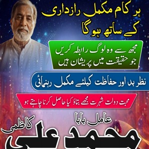 Best Amil Baba In Pakistan,Black