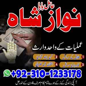 top amil baba in Pakistan, amil
