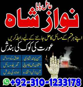 top amil baba in Pakistan, amil