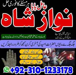 top amil baba in Pakistan, amil