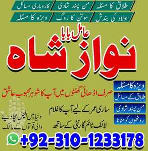 top amil baba in Pakistan, amil