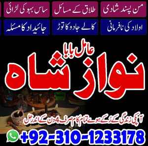 top amil baba in Pakistan, amil