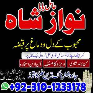 top amil baba in Pakistan, amil