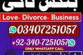 Best Amil Baba In Pakistan,Black magic removal amil baba in Sial